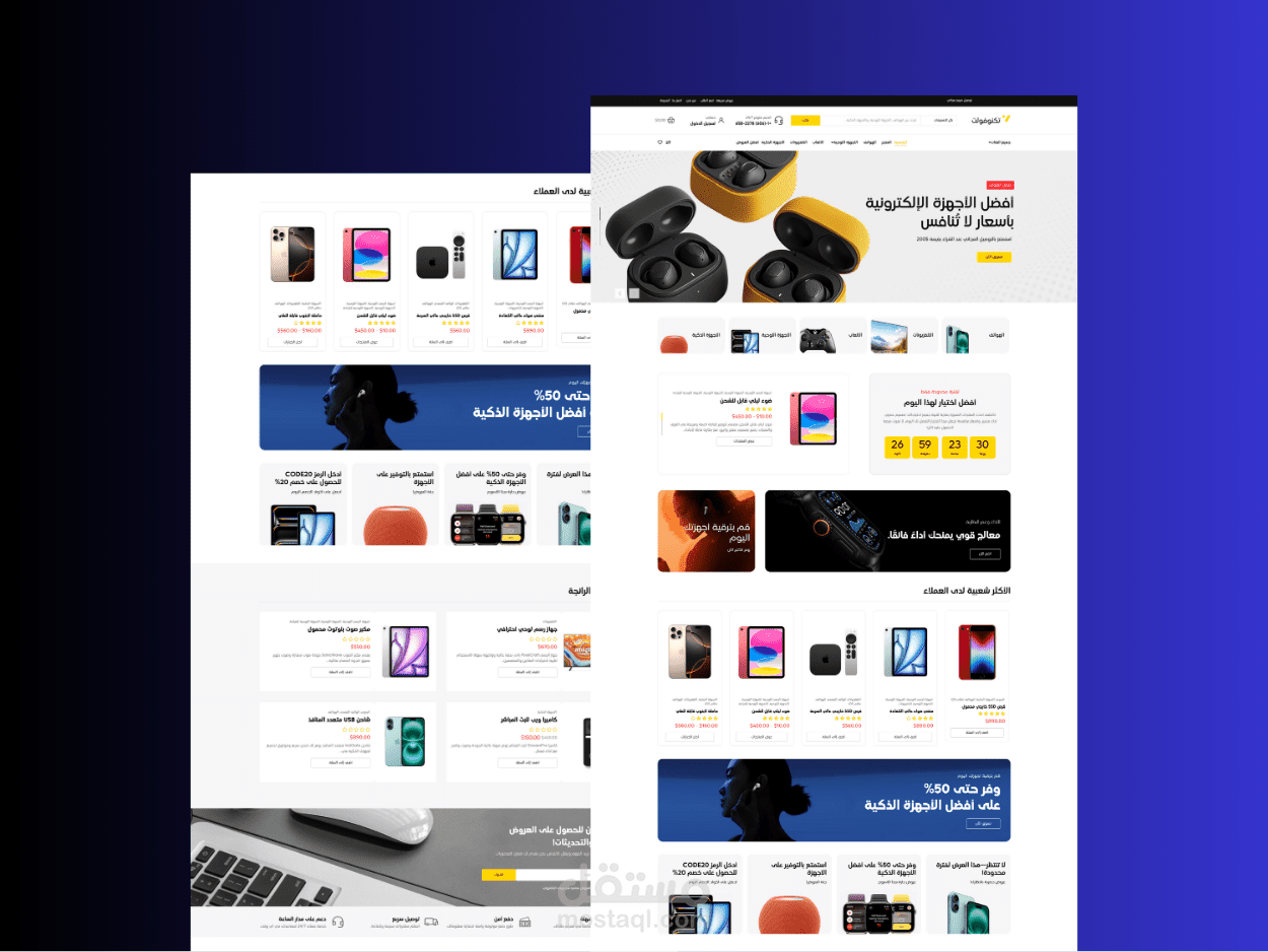 متجر إلكتروني للأجهزة الذكية (Technovault) - تصميم احترافي باستخدام ووردبريس وElementor وWoocommerce