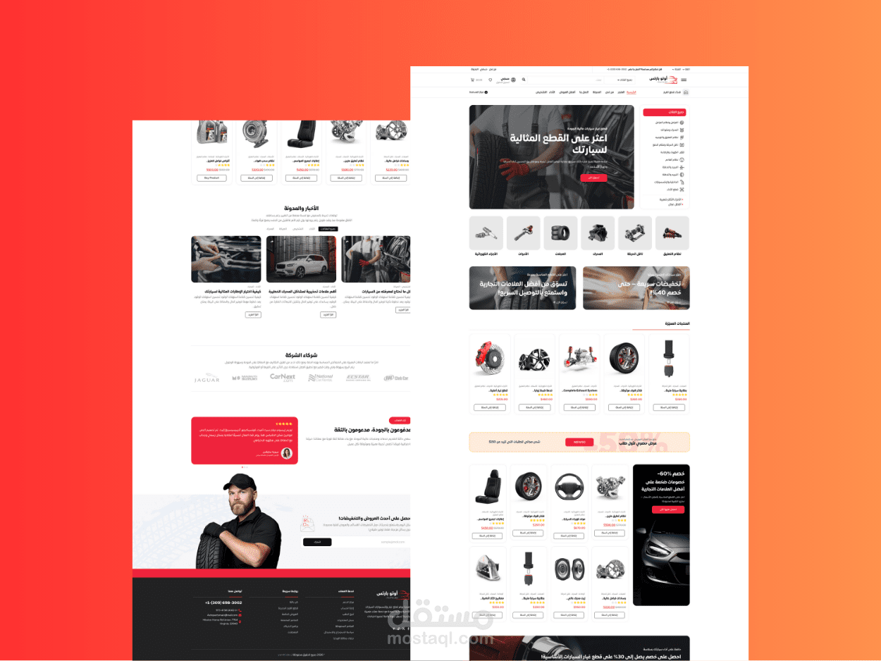 متجر إلكتروني Woocommerce لقطع غيار السيارات (AutoParts) - تصميم احترافي باستخدام ووردبريس وإلمنتور