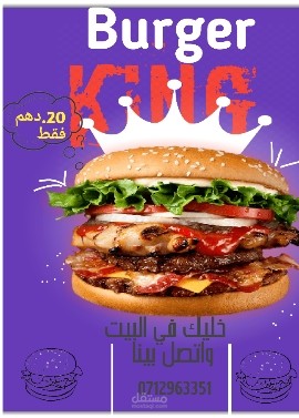 اعلان مبسط لشركة طعام بشكل جذاب وانيق