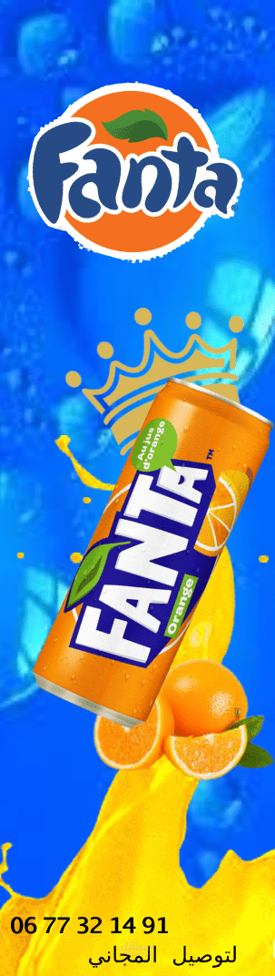 اعلان مشروب غازي