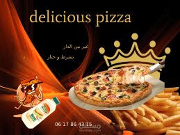 شعار لمتجر الكتروني لطبق بيتزا