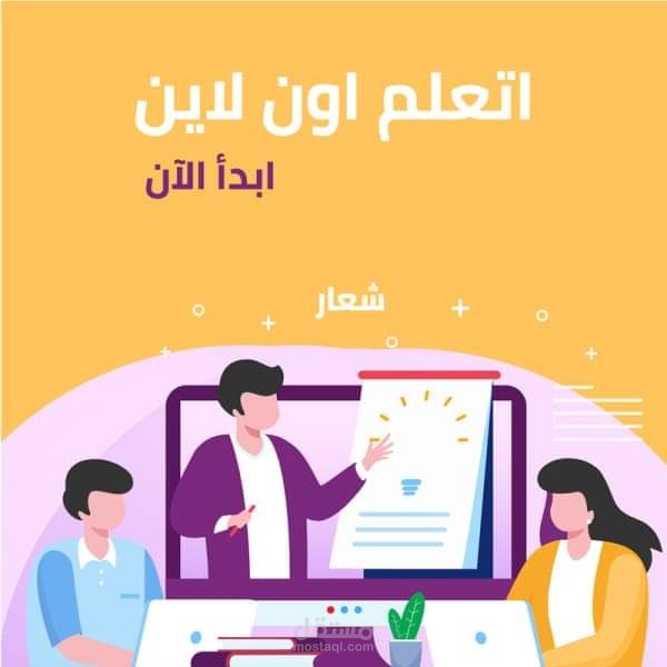 أون لاين