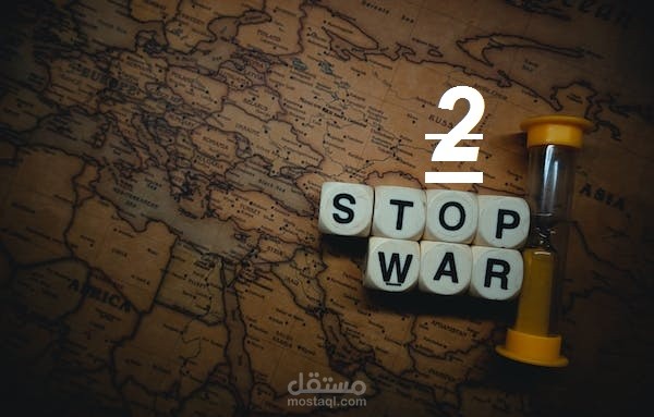 الحرب العالمية الثانية