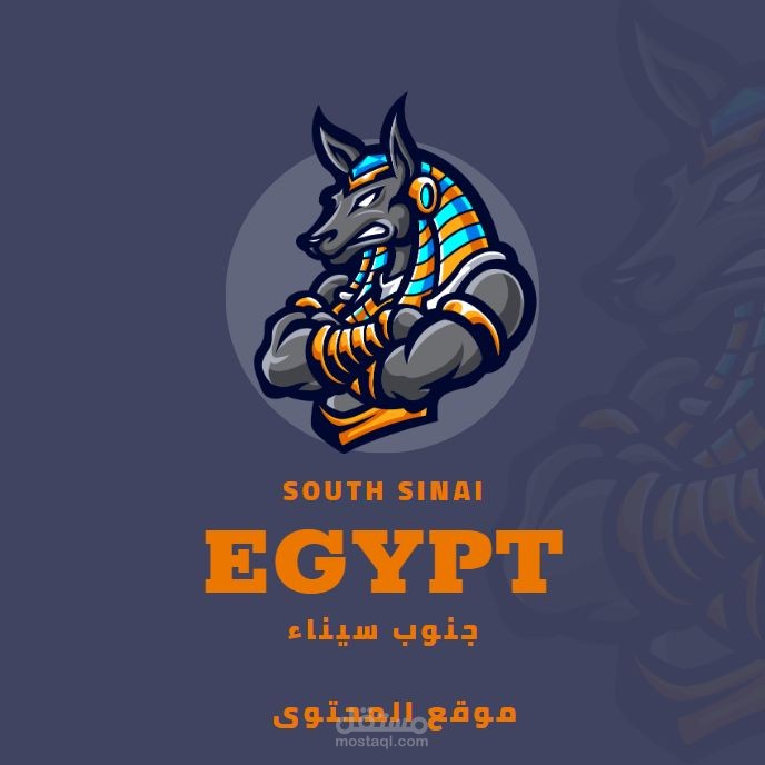 مقالة عن جنوب سيناء في مصر