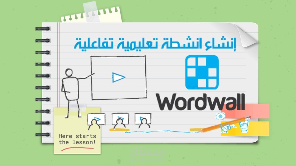 انشطة تعليمية تفاعلية