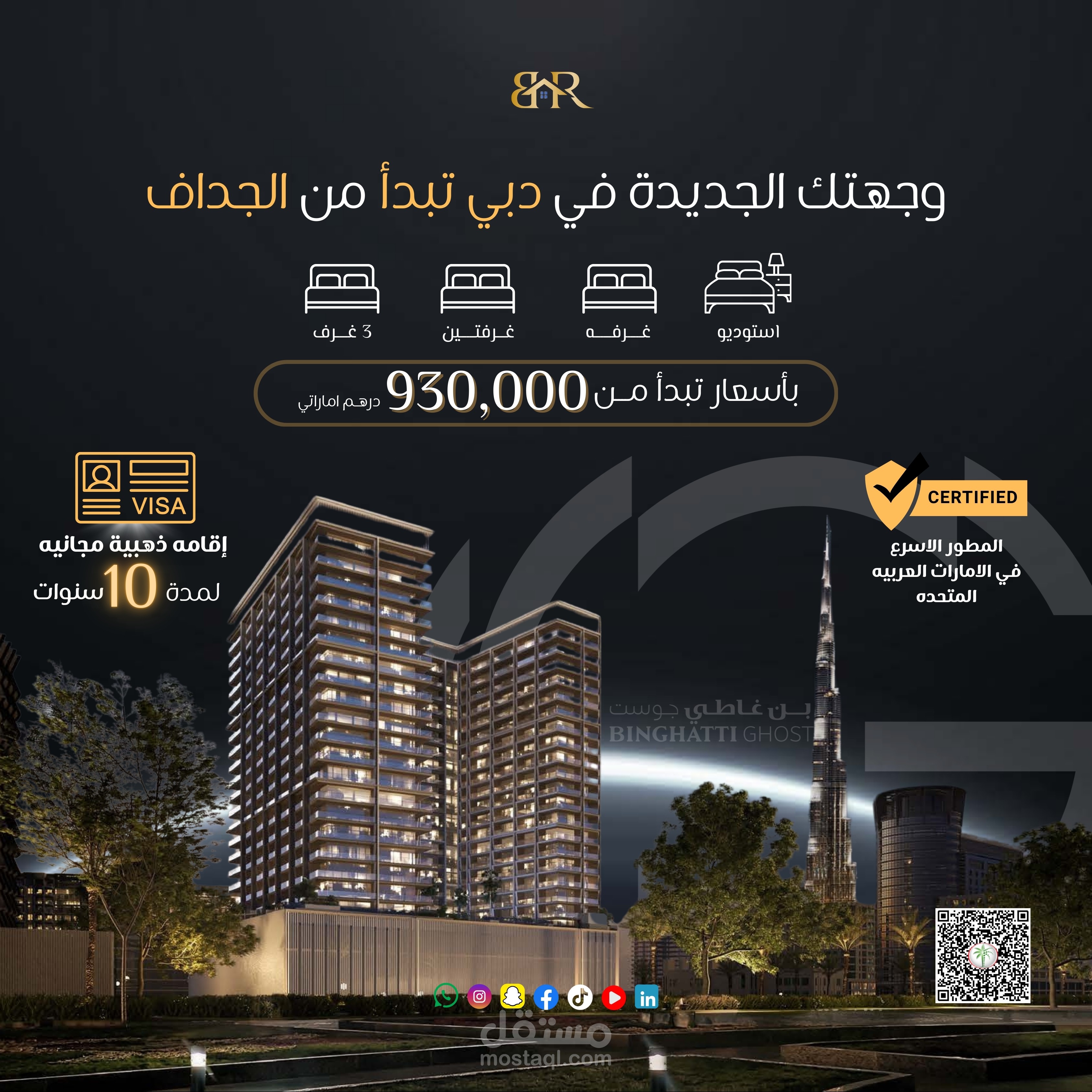 تصميم لشركه عقارات بدبي