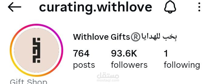 مطورة اعمال ومديرة فريق العمليات لبراند بحب  ومسؤولة بيع للشركات عن طريق لينكد ان