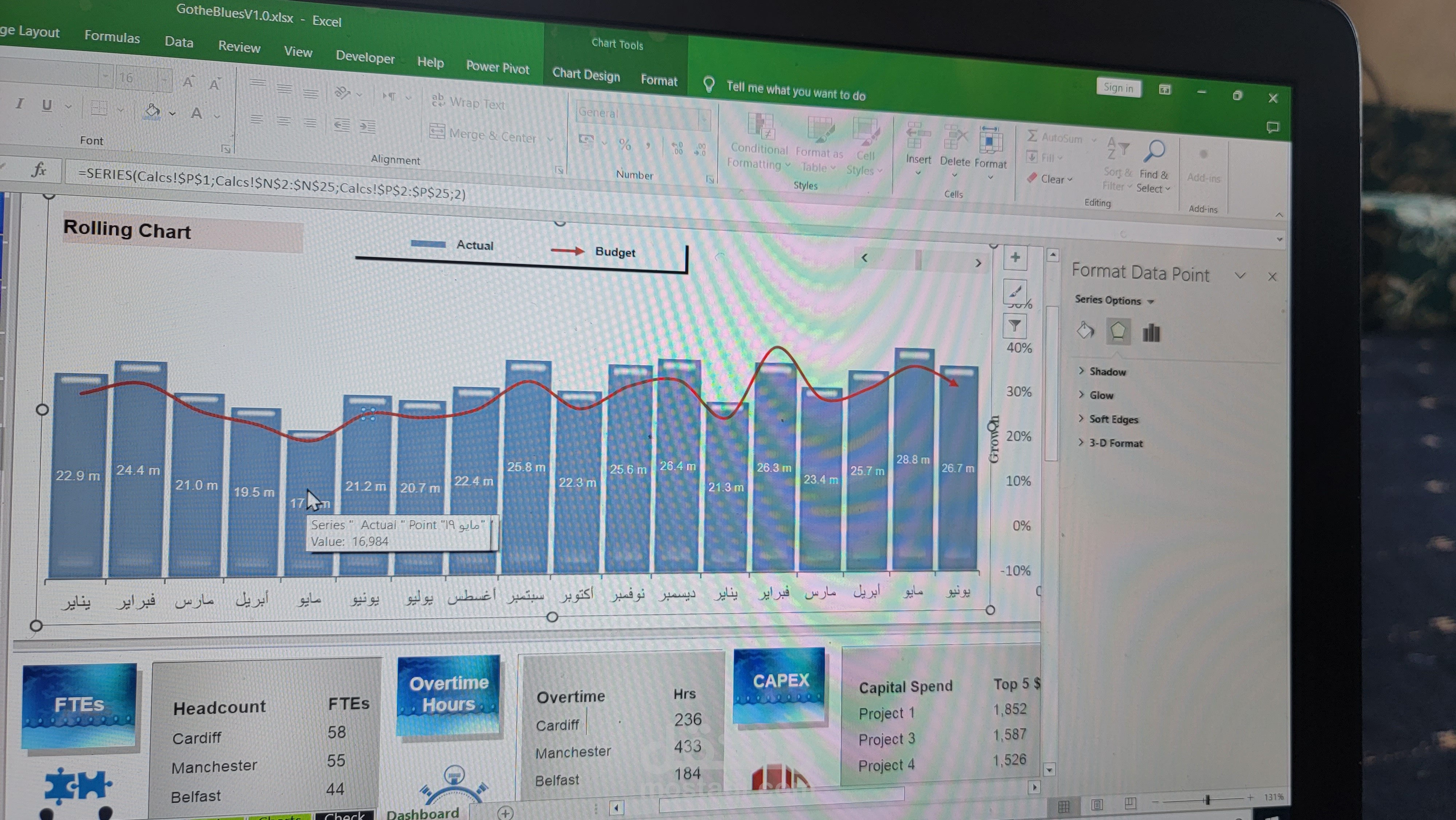 تحليل البيانات بالاكسل