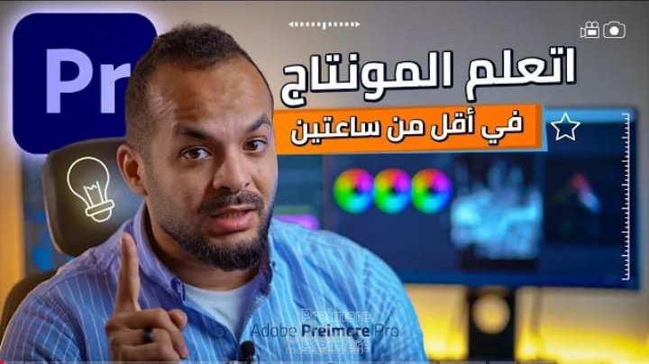 فيديو تدريبي
