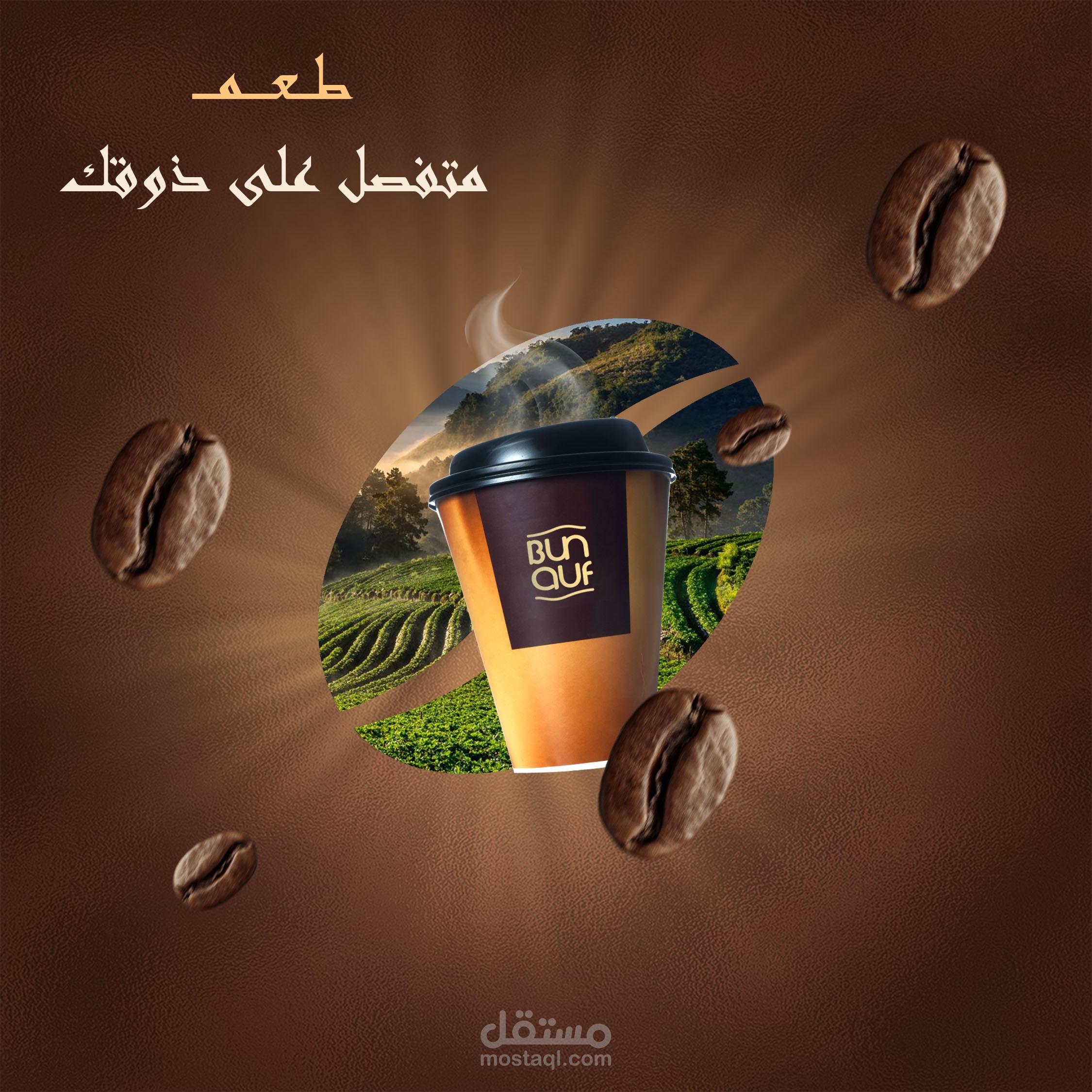 تصميم لوجو قهوه