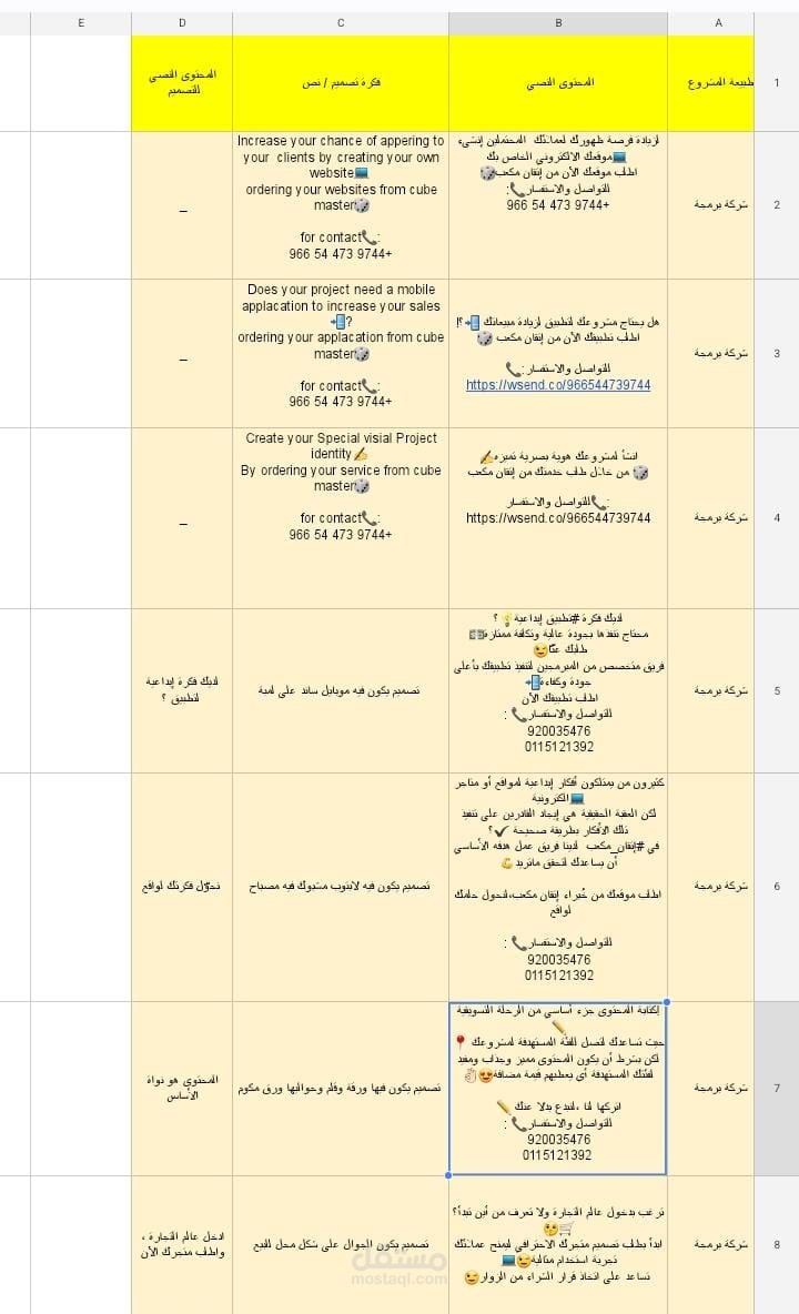 أعمال سعودية