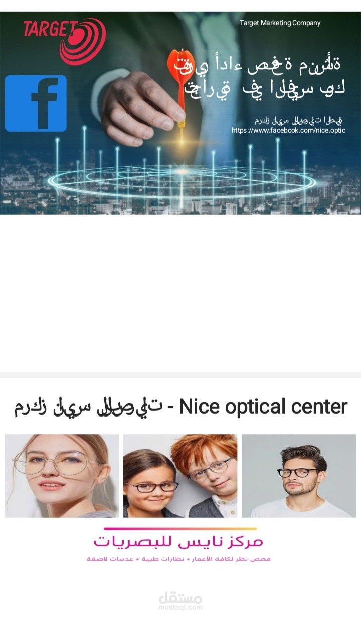 تقرير أداء صفحة عبر الفيس بوك