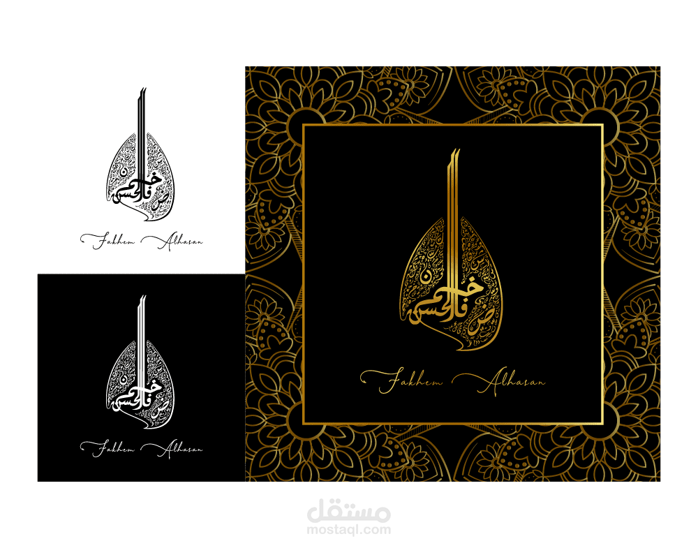 Fakhem Oud-player Logo