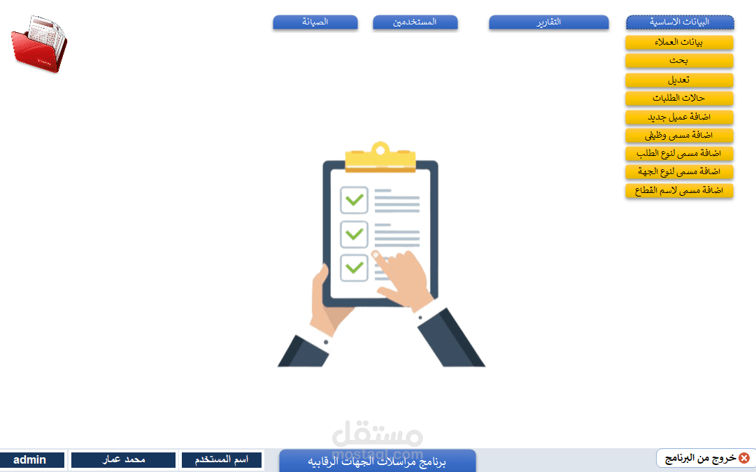 برنامج حكومى