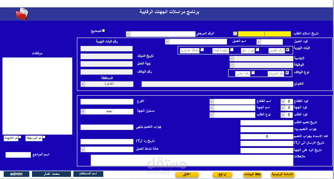 برنامج حكومى