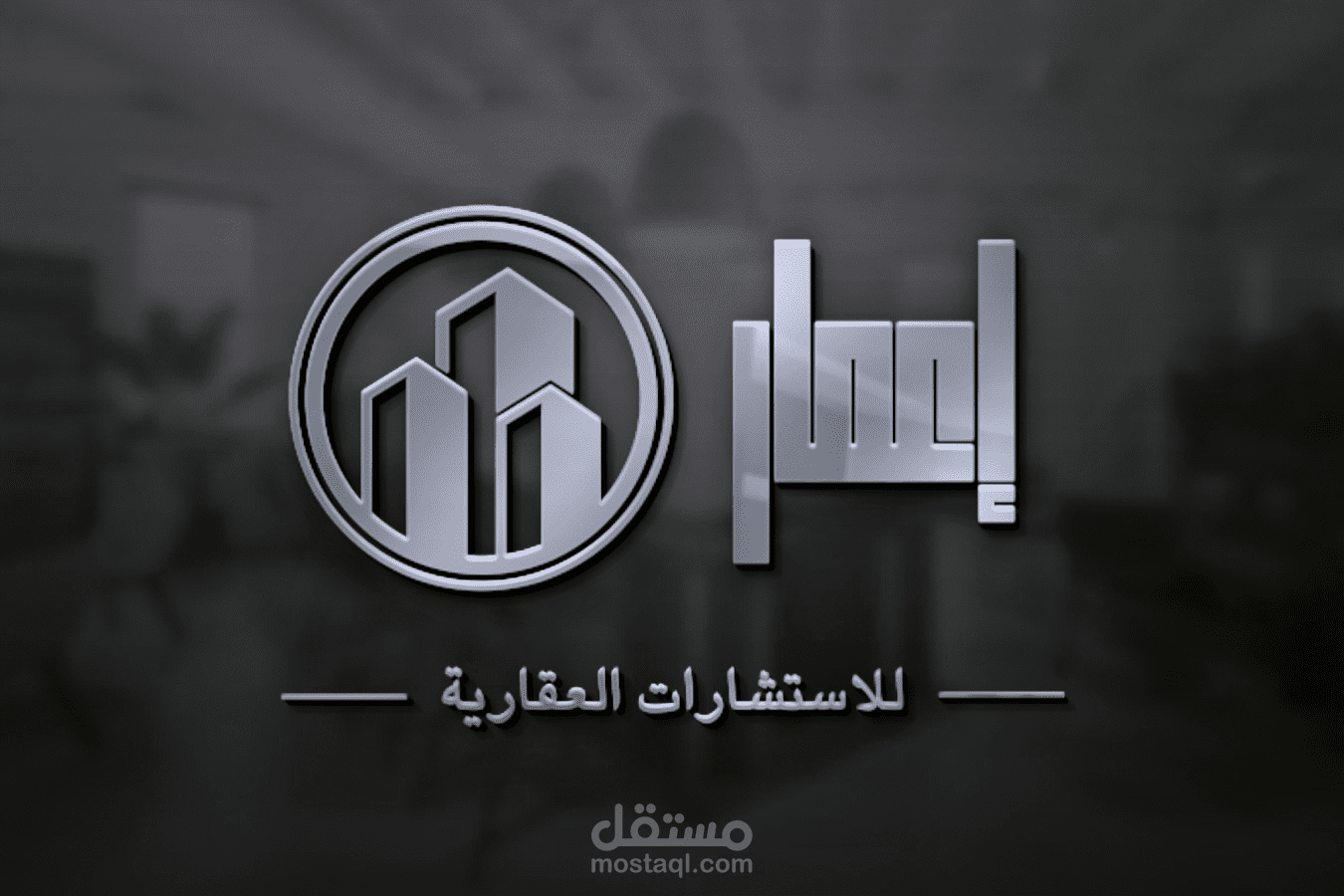 لوجو لشركة عقارات