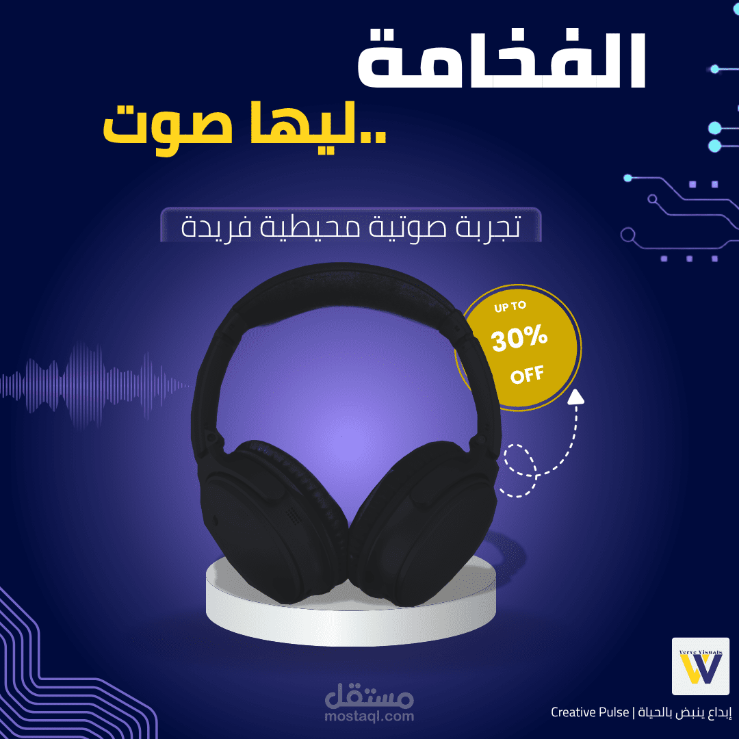 نماذج تصاميم إعلانية مبتكرة للمنتجات التجارية