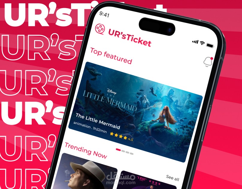 UR'sTicket تطبيق لحجز تذاكر السينما