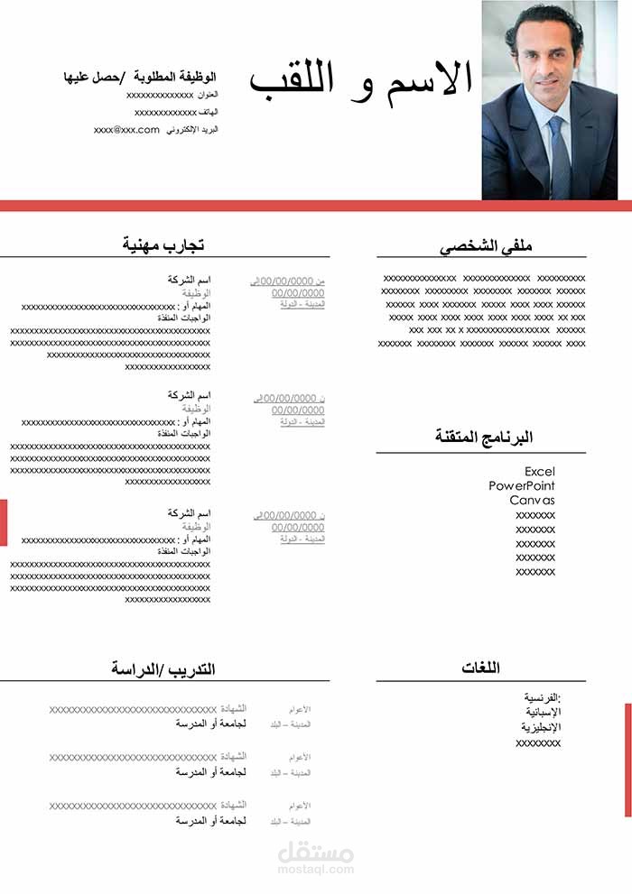 السلام عليكم  انا اقدم س سيرة ذاتية احترافية و بجميع اللغات مقابل مبلغ زهيد وهذه صورة  عن السيرة كمثال والسلام عليكم ورحمه الله وبركاته