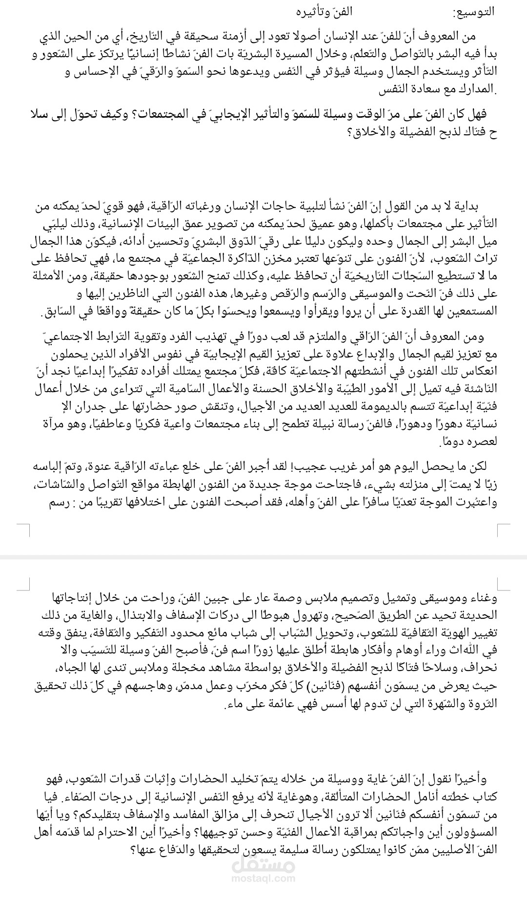 كاتب مقالات