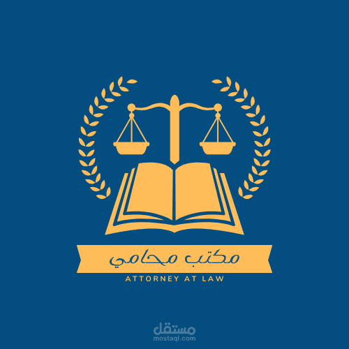 شعار المحاماه والقضاه