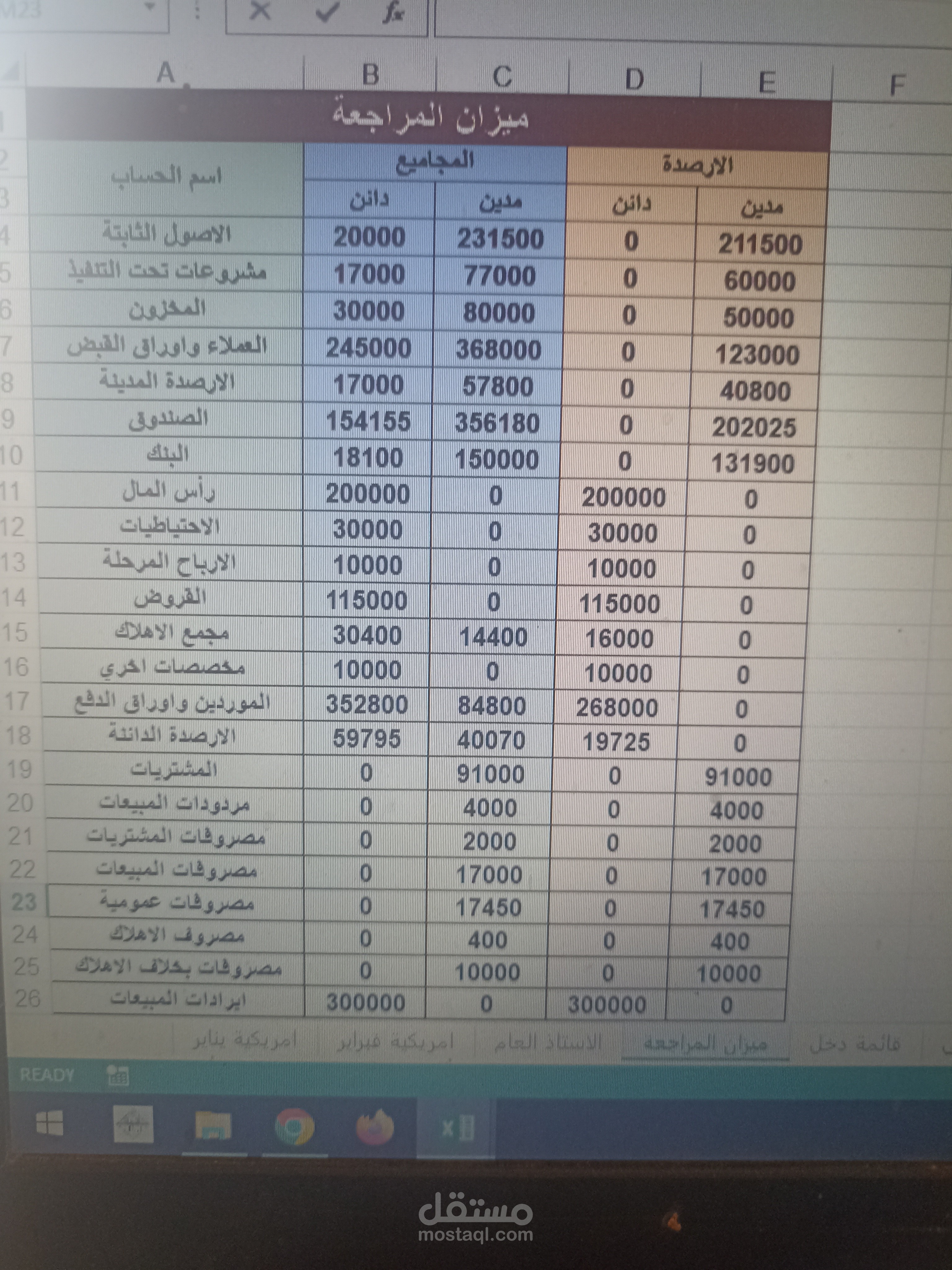 اعداد دورة محاسبية كامله علي الاكسل