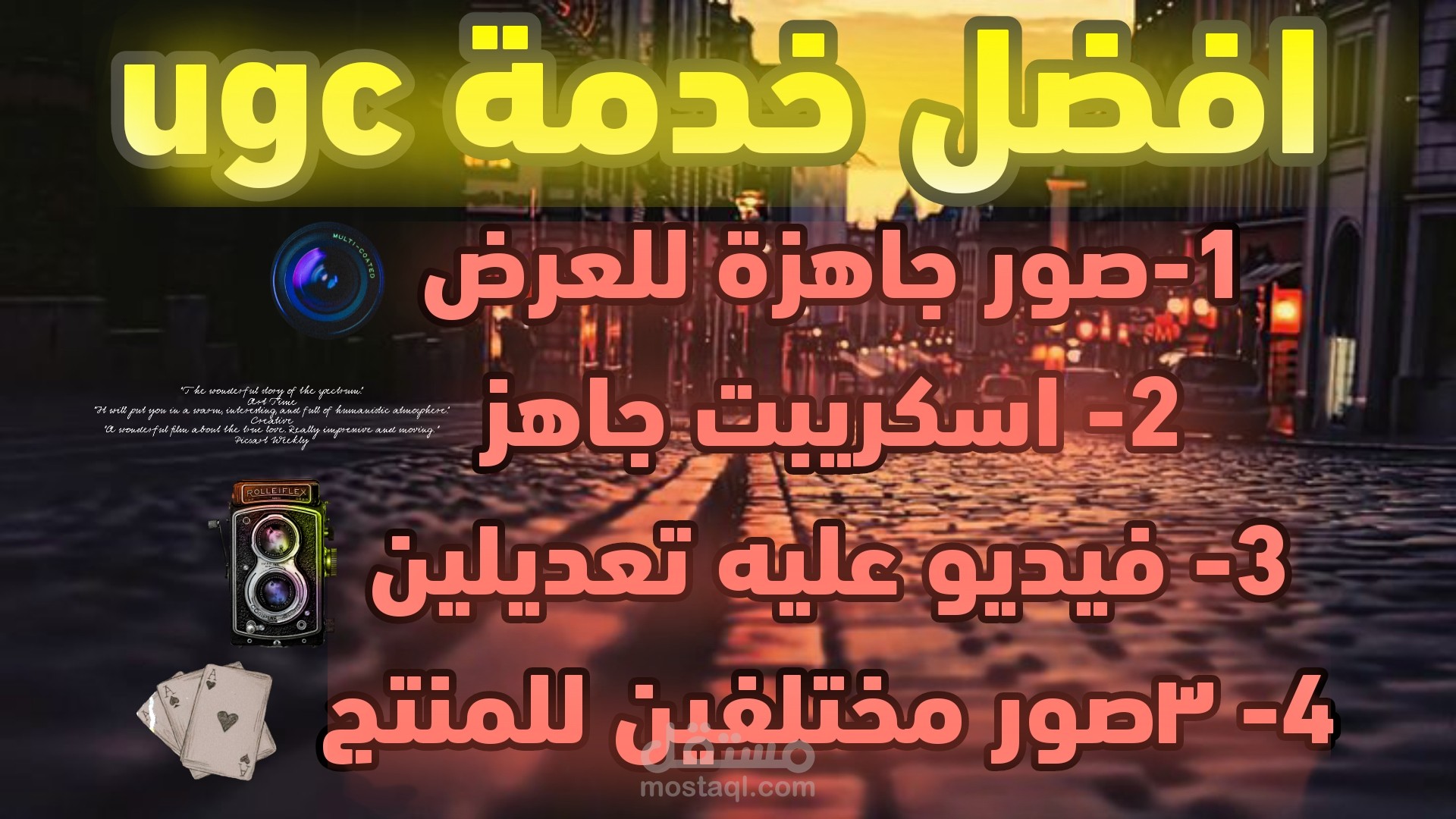 منشئ محتوى ugc بشكل جميل وجذاب