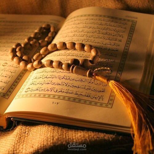 تدريس قرآن كريم (تحفيظ)