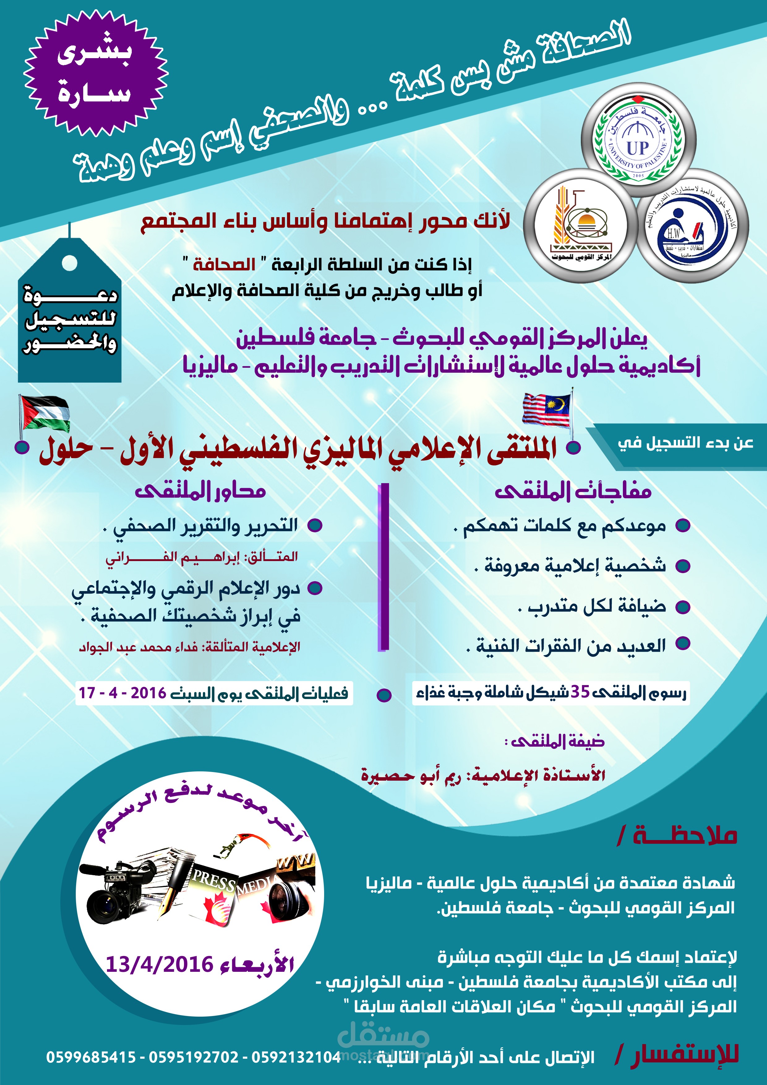 تصميم إعلان