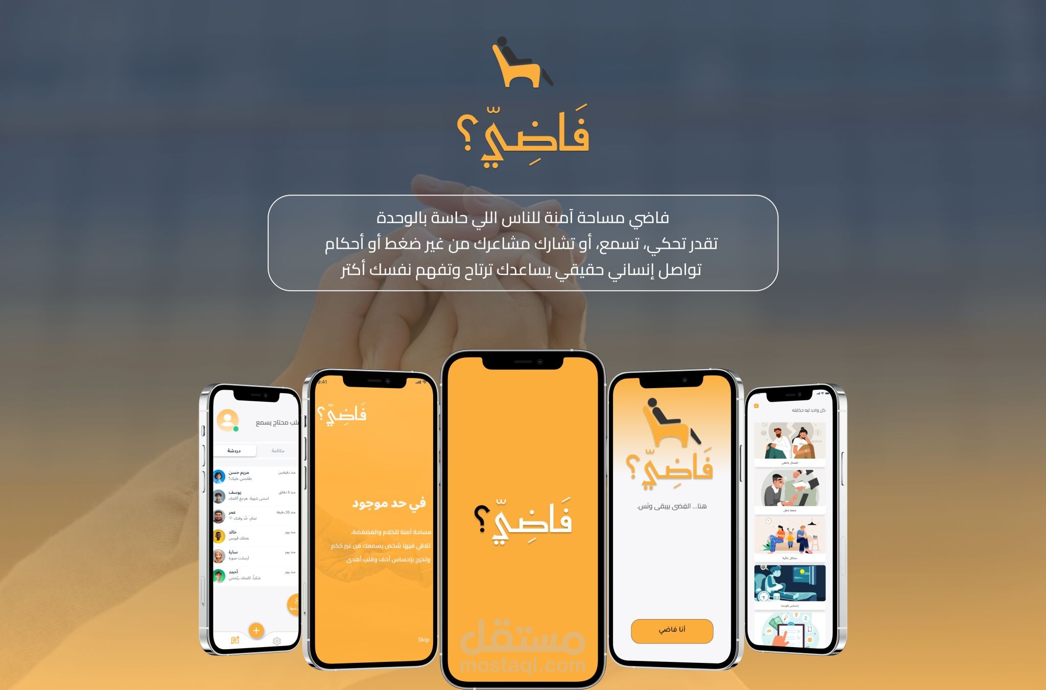 Fady – A Human-Centered Mental Health App