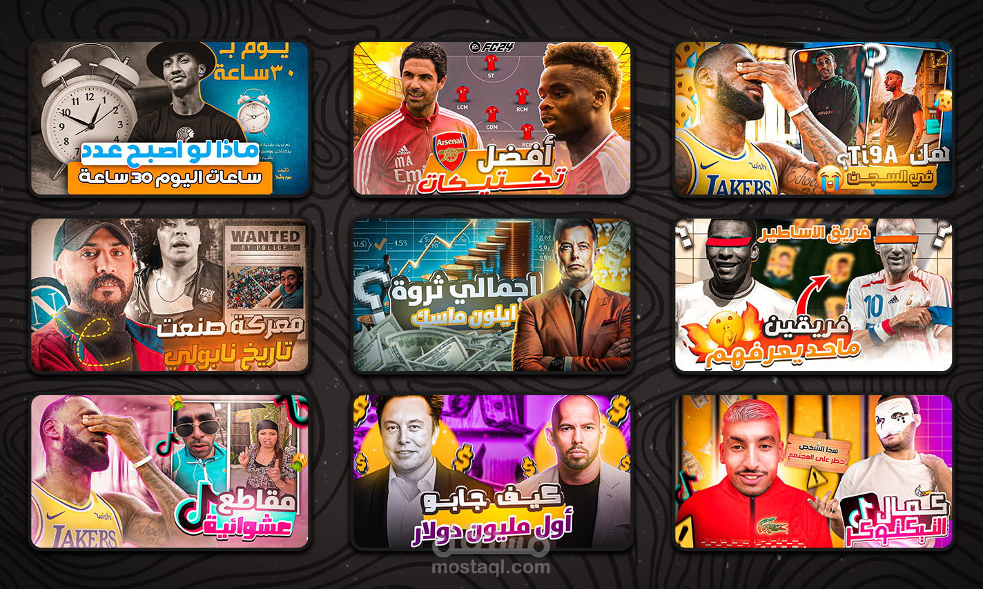 تصميم صورة مصغرة لليوتيوب thumbnails youtube