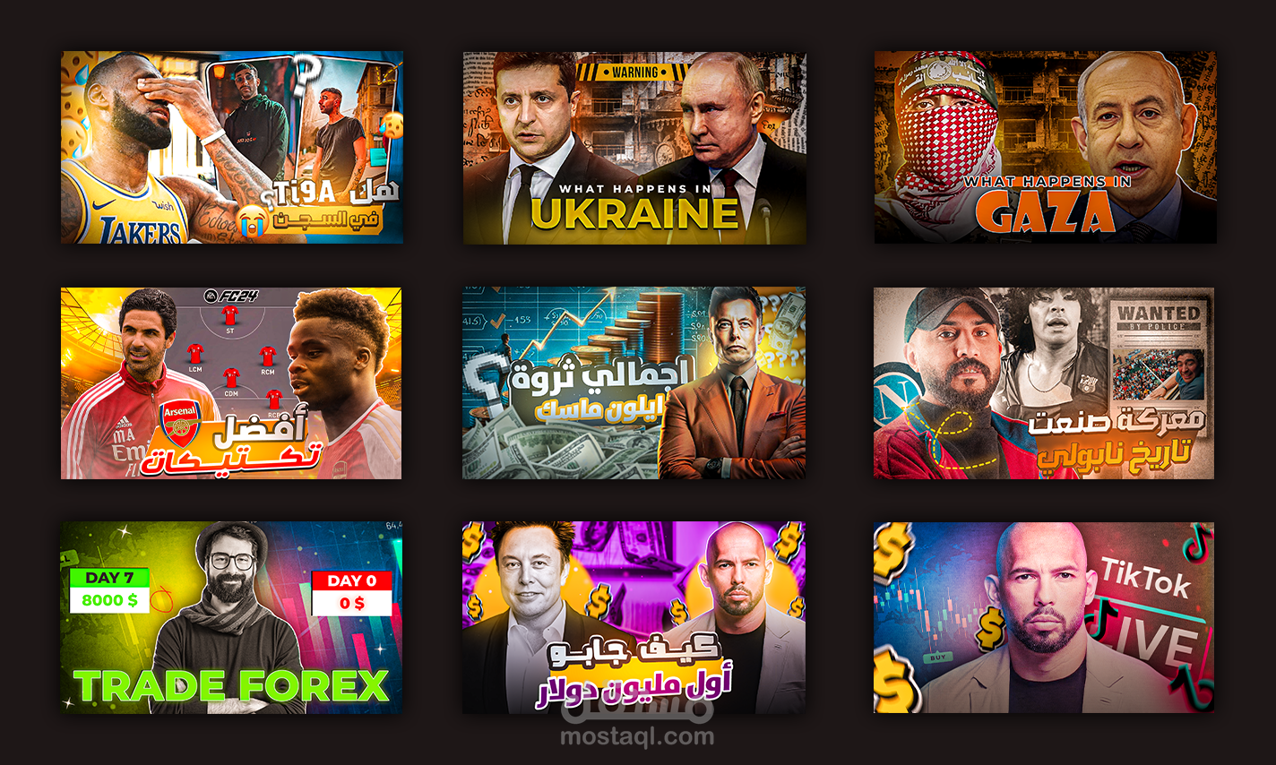 تصميم صورة مصغرة لليوتيوب thumbnails youtube