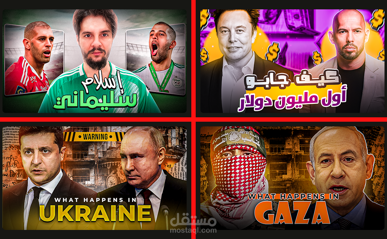 تصميم صورة مصغرة لليوتيوب thumbnails youtube