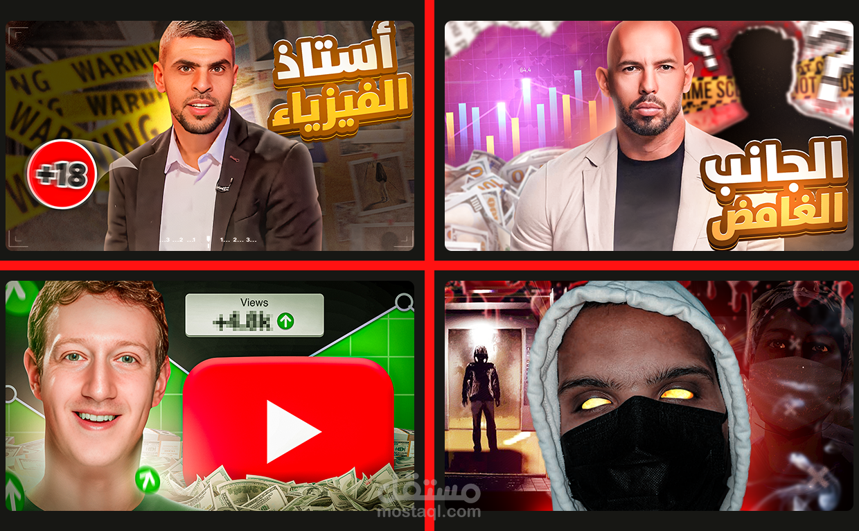 تصميم صورة مصغرة لليوتيوب thumbnails youtube