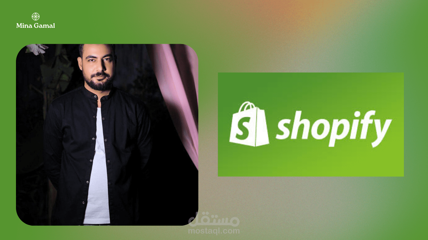 انشاء موقع الكتروني خاص بمتاجر الملابس الداخليه علي شوبيفاي