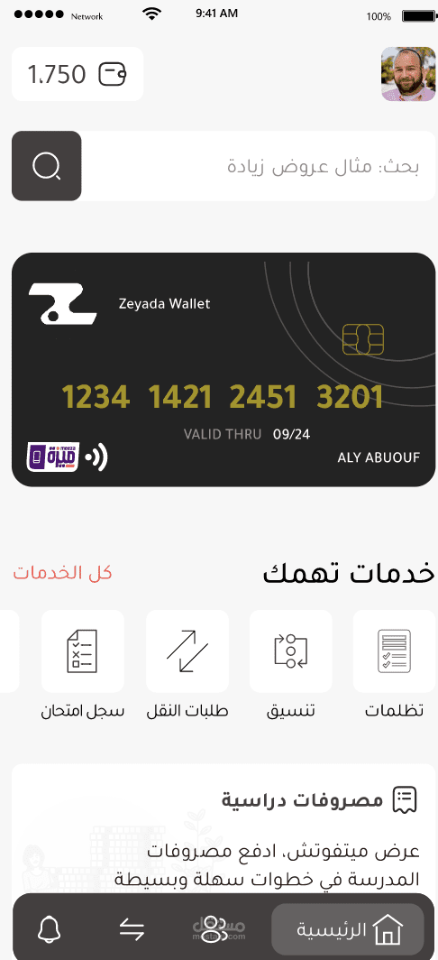 installments application