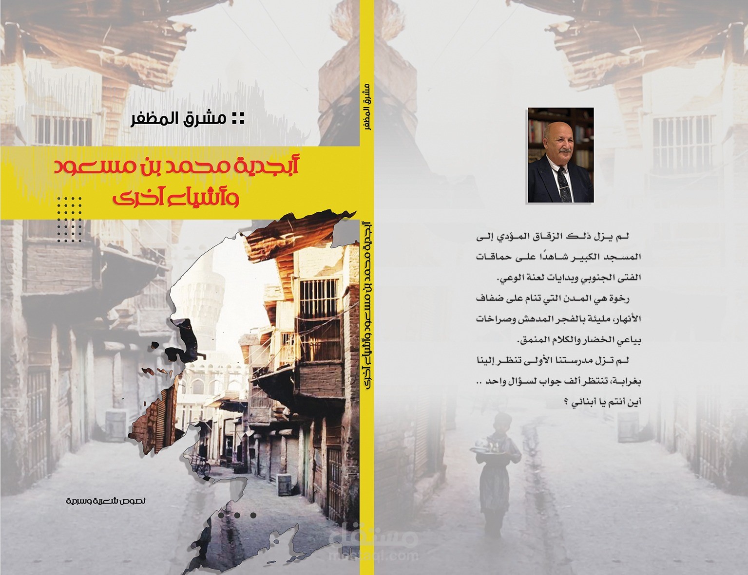 منسق كتب