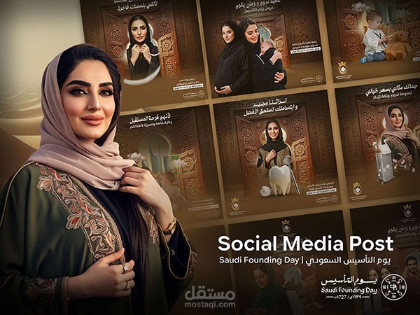 Social Media Saudi Founding Day | يوم التأسيس السعودي