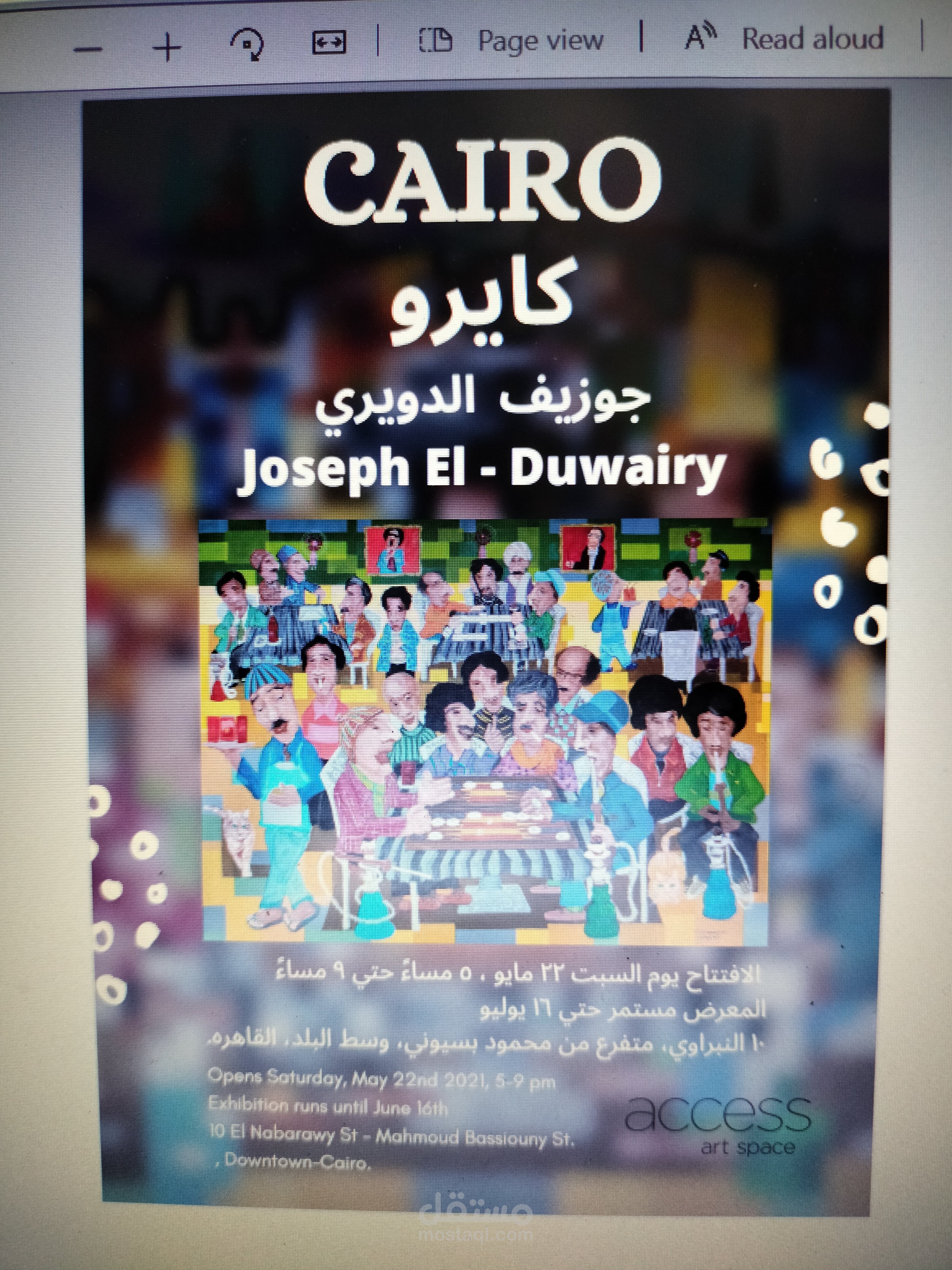 بوستر كايرو