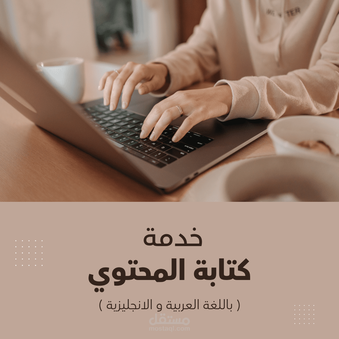 كتابة محتوى تسويقى