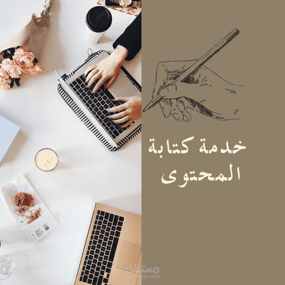 كتابة محتوى فيدوهات