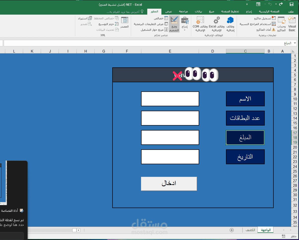 نموذج ادخال بيانات لمحل بيع بطاقات