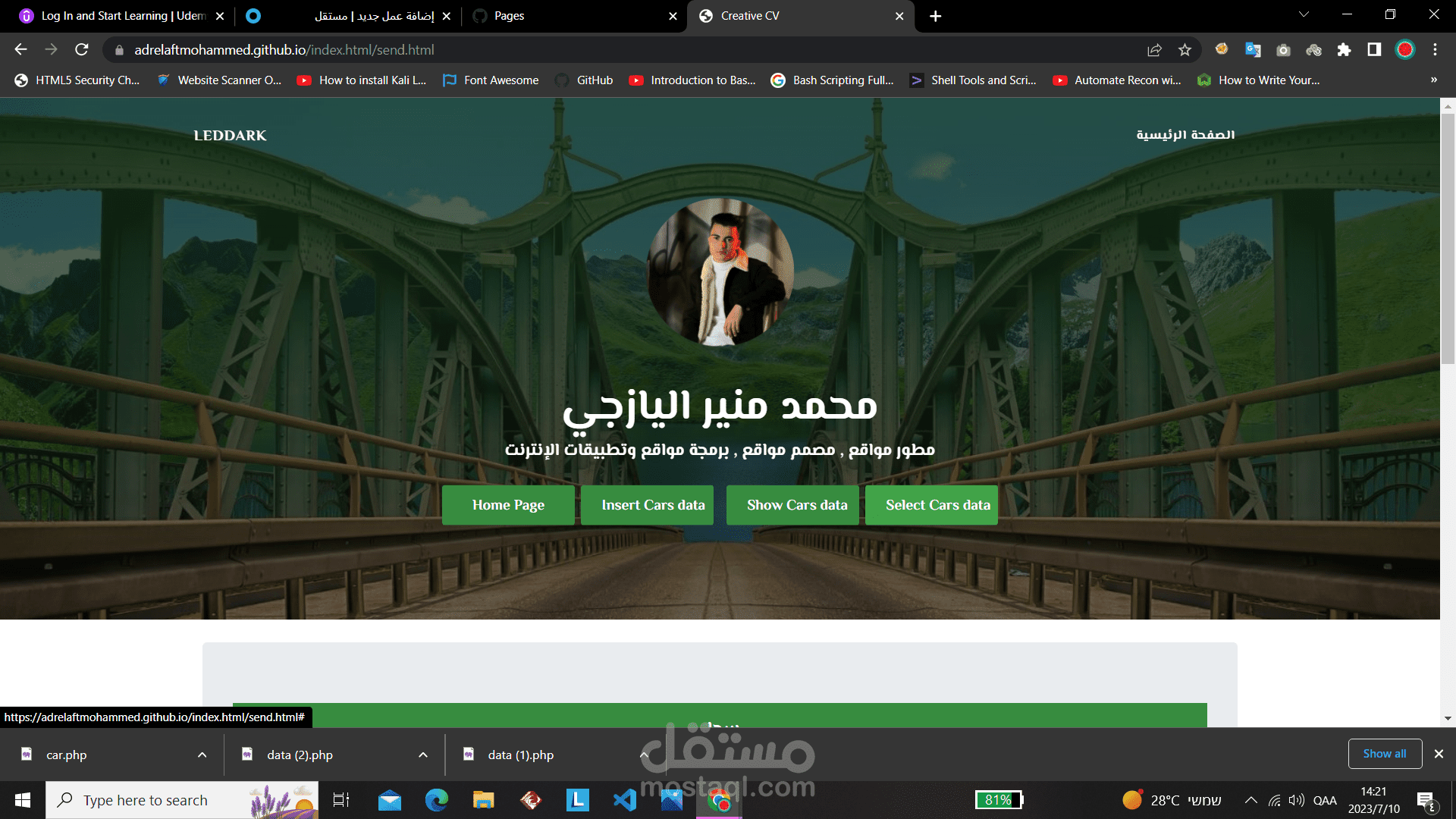 علي الانترنت