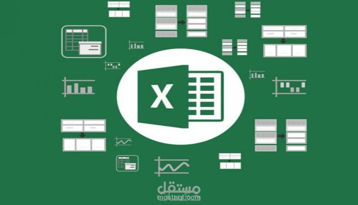 إدخال البيانات على اكسل