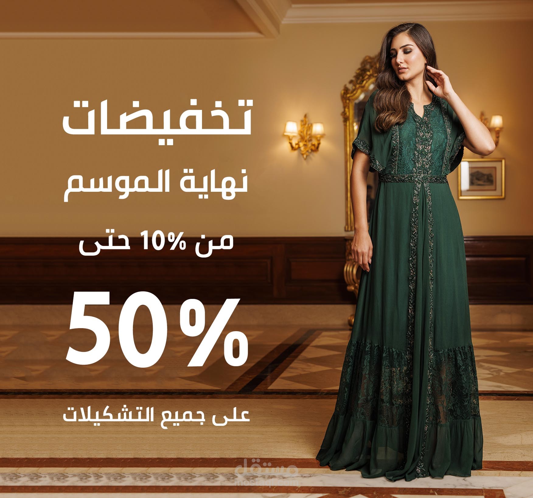 تصميمات  وبنرات دعائيه لمتجر الكتروني
