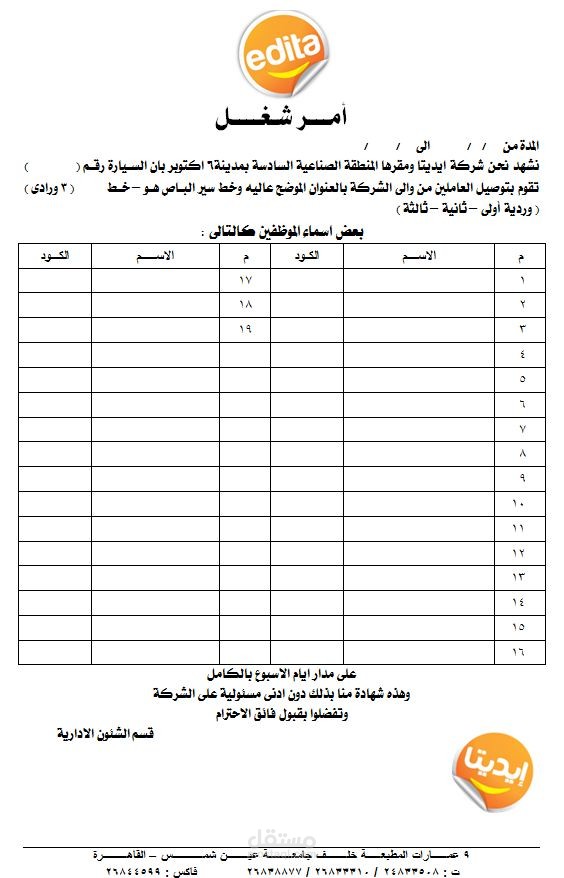 أمر شغل