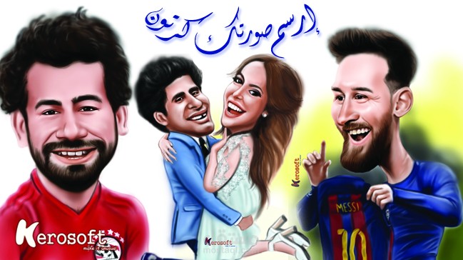 رسوم كاريكاتير رقمى