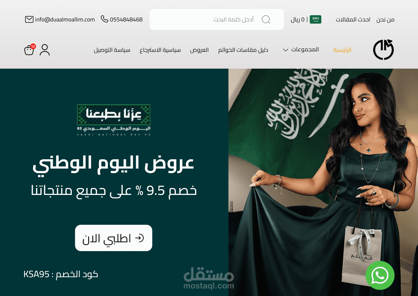 Jewelry website