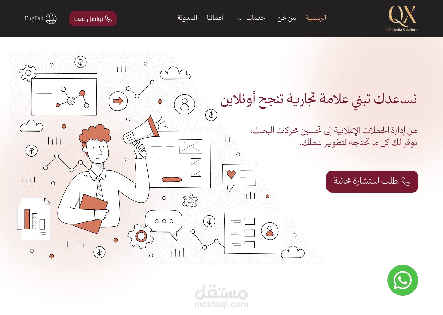 Marketing Company website