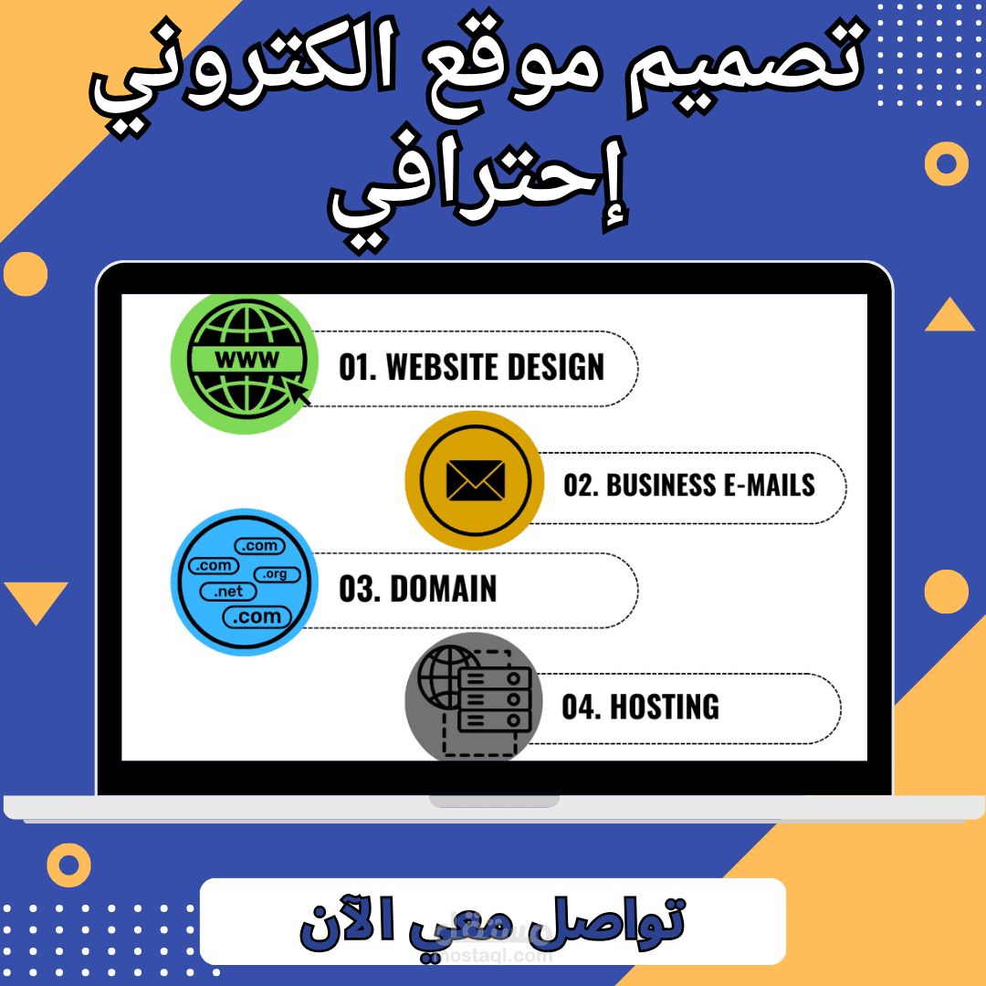 تصميم مواقع احترافية بواسطة wordpress و Elmentor